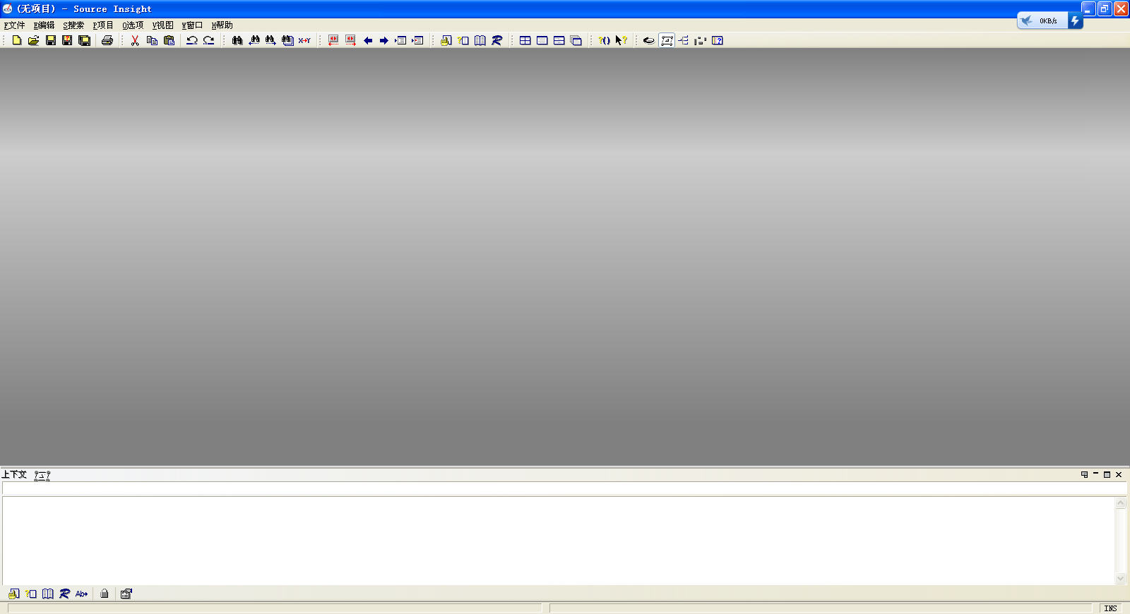 Source Insight(༭)V3.5.64 ɫر