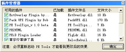 PETools(PEļ༭)V1.5.800.2006RC7 ɫ