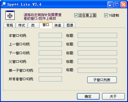 Spy++ Lite(̸)V2.4 Build 20080512 ɫ