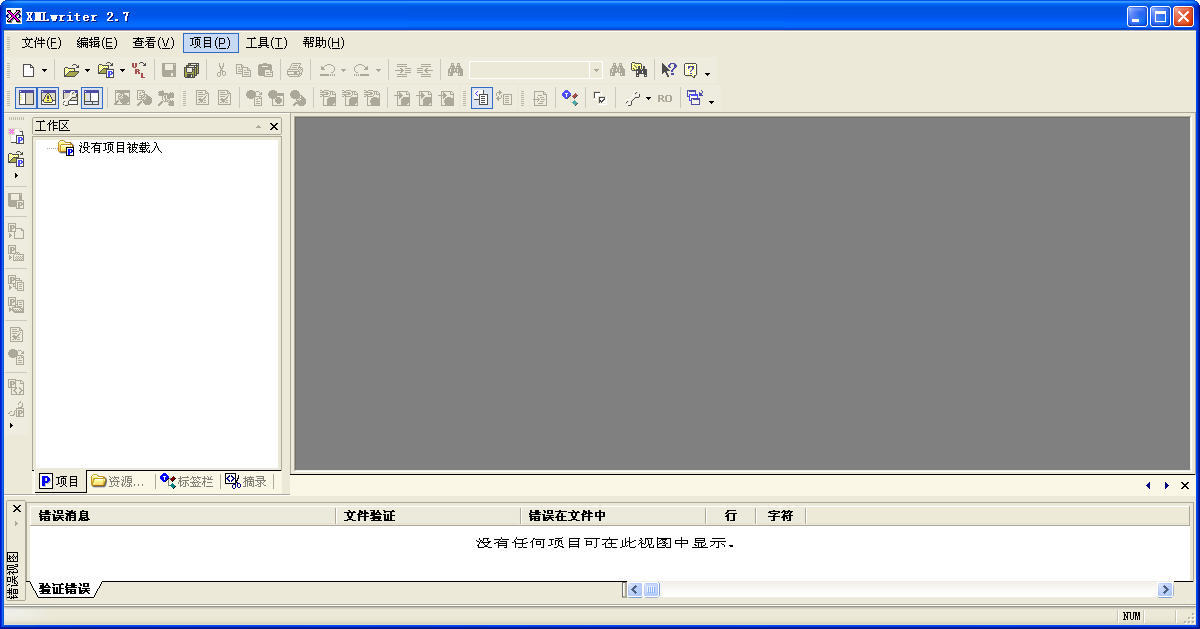 XMLWriter(XML༭)V2.7 Build 210 ɫ