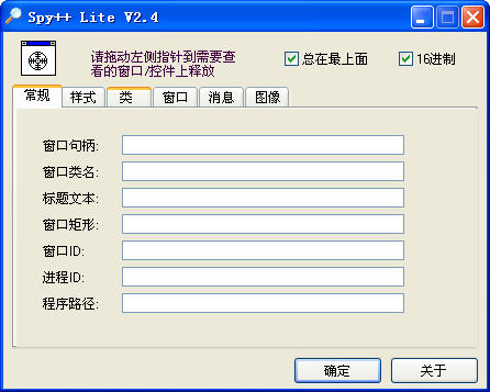 Spy++ Lite(̸)V2.4 Build 20080512 ɫ