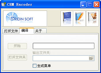 CHM Encoder(ȡԴļ)V1.4 ɫ