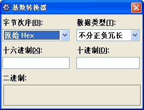 Hex Workshop(ʮƱ༭)V6.0.1.4603 ɫر
