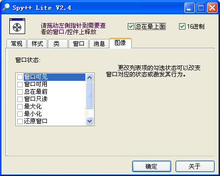 Spy++ Lite(̸)V2.4 Build 20080512 ɫ