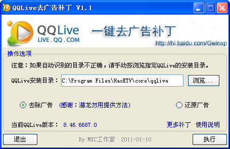 QQLive2011ȥ油V1.1 ɫѰ