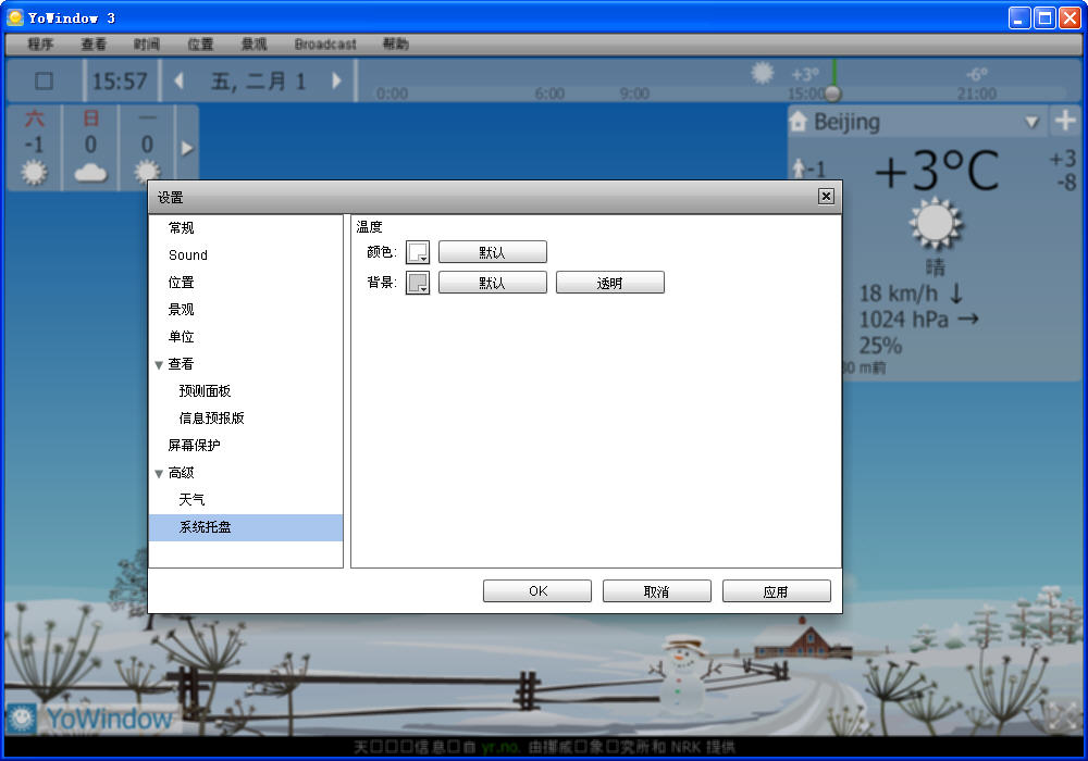 YoWindow()V3.0.162 ٷѰ