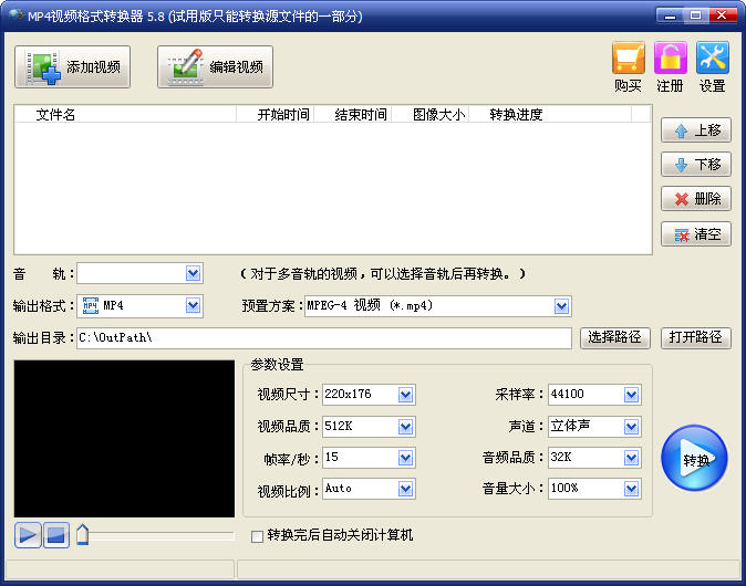 MP4ƵʽתV5.8 