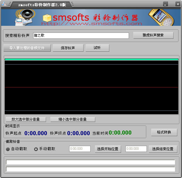 Smsofts(ʽƵת)V2.0 ɫر