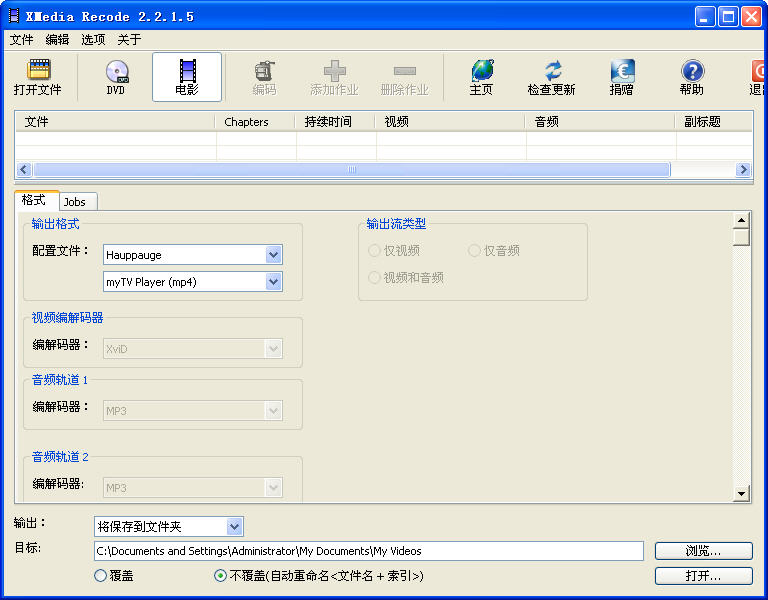 XMedia Recode(Ƶת)V2.2.1.5 ɫ