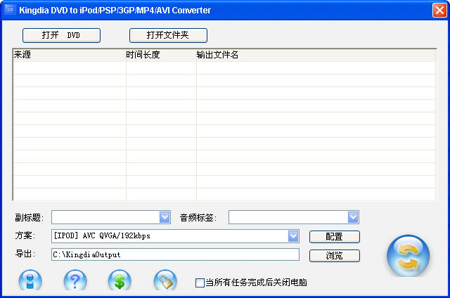 Kingdia DVD to MP4 Converter(DVDתMP4)V1.5.13 ɫ