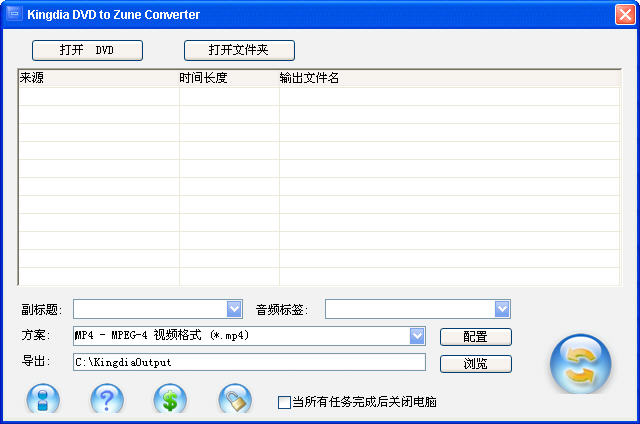 Kingdia DVD to Zune Converter(DVDתMP4Ƶʽ)V1.5.13 ɫر