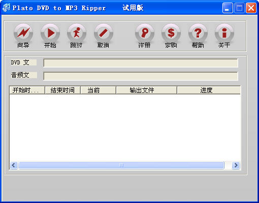 Plato DVD to MP3 Ripper(I(y)ץȡDVD܉ܛ)V4.49 h