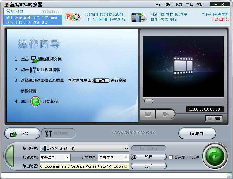 MP4ƵתV2.3.0.0 Ĺٷװ