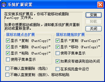 Fastcopy x64(ļ)V2.08 ɫ