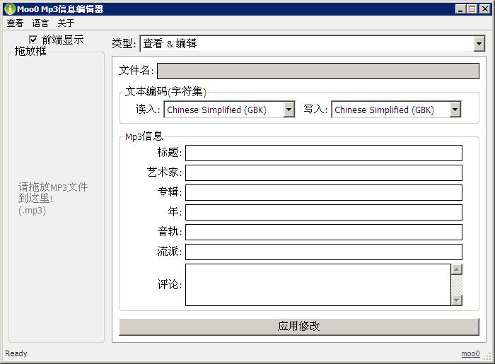 Moo0 Mp3InfoEditor(MP3༭)V1.19 ɫѰ
