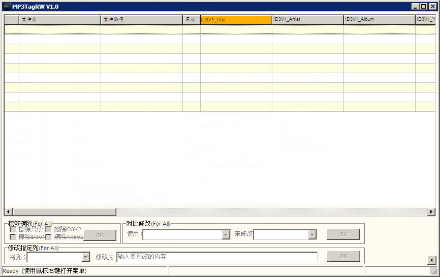 MP3TAGRW(MP3(bio)hĹ)V1.0 (jin)wľGɫM(fi)