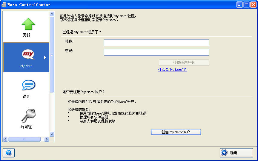 Nero 8 Micro(ֻ֧ܛ)V8.3.20.0 Build 1.20.1.1 (gu)Z(y)ԃ(yu)b