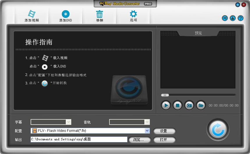 PCHand Media Converter(һýת)V1.0.0.1 ɫر