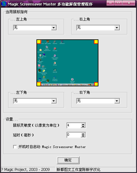 Magic Screensaver Master(״̬)V3.5 ɫر