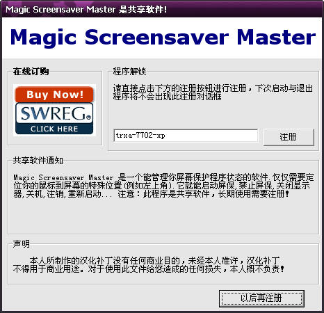 Magic Screensaver Master(״̬)V3.5 ɫر