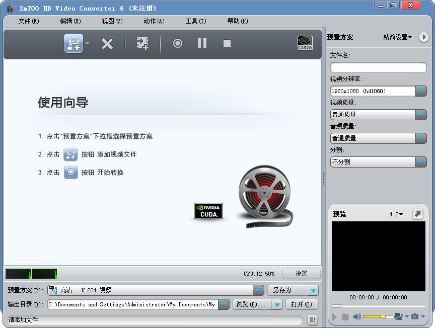 ImTOO HD Video Converter(Ƶת)V6.0.12 Թٷװ