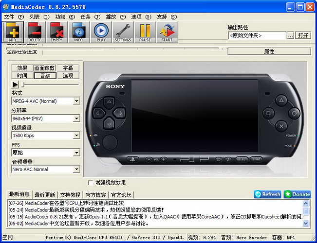 MediaCoder PSP(Ƶ)V0.8.27.5570 Ѱ