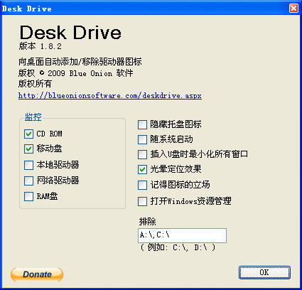 Desk Drive(Զָݷʽ)V1.82 