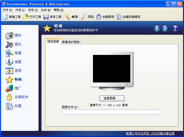Screensaver Factory()V4.5 ҵۺɫ