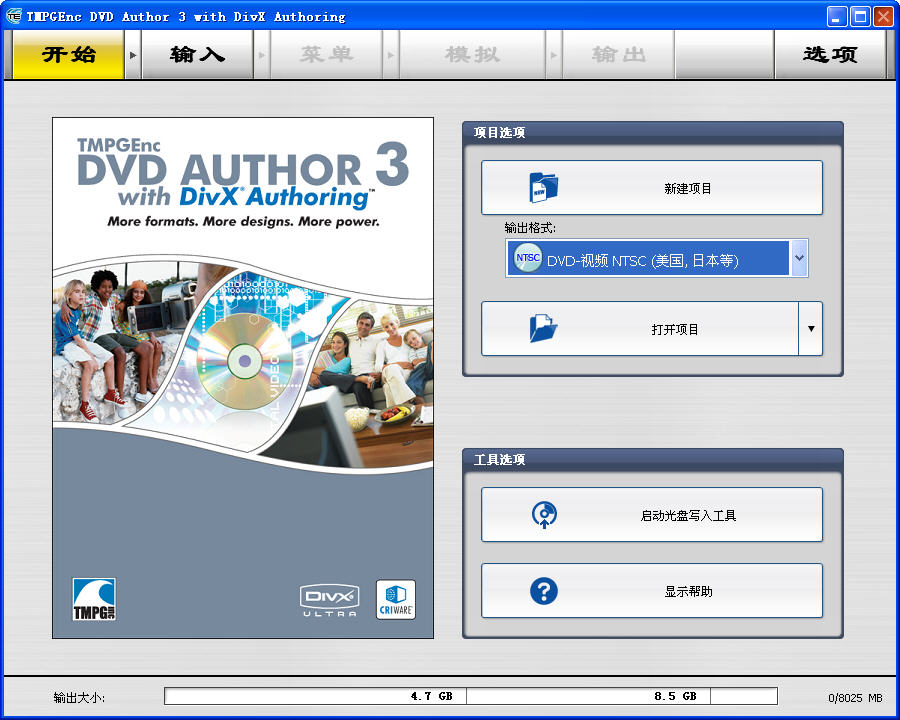 TMPGEnc DVD Author(DVDýƵļ)V3.1.2 ɫر