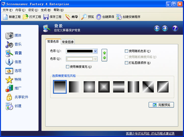 Screensaver Factory()V4.5 ҵۺɫ