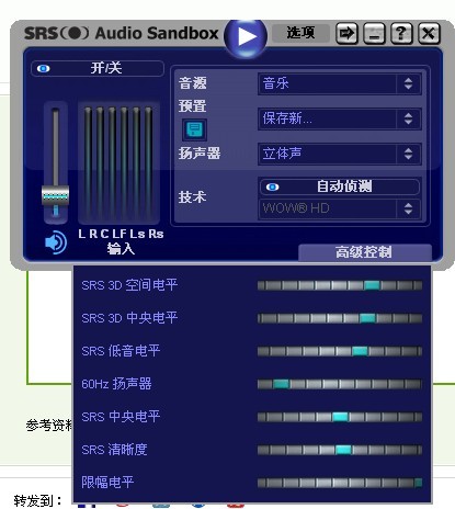 SRS Audio Sandbox(ռƵǿ)V1.9.0.4 ƽ