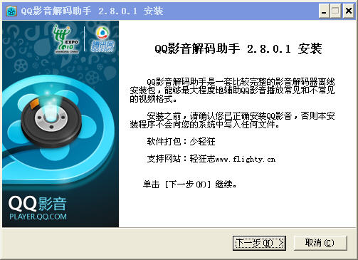 QQӰV2.8 ٷװ