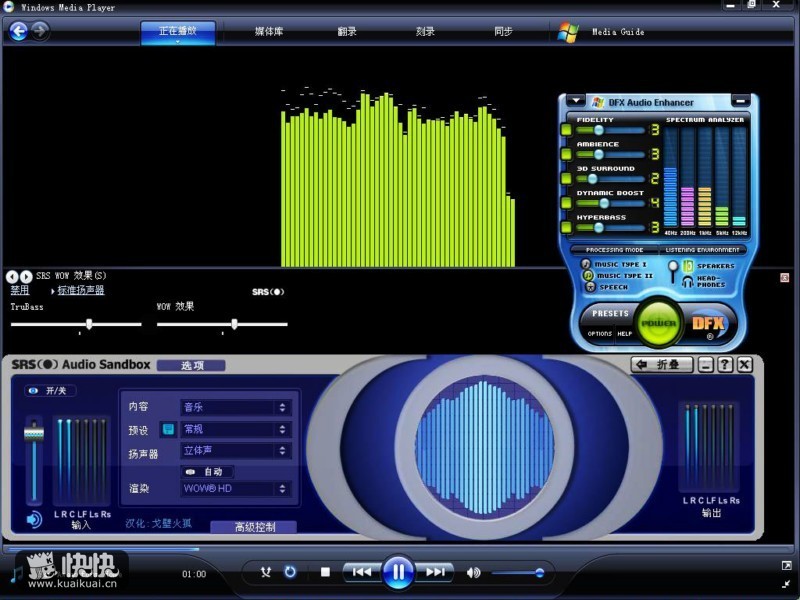 SRS Audio Sandbox(ռƵǿ)V1.9.0.4 ƽ