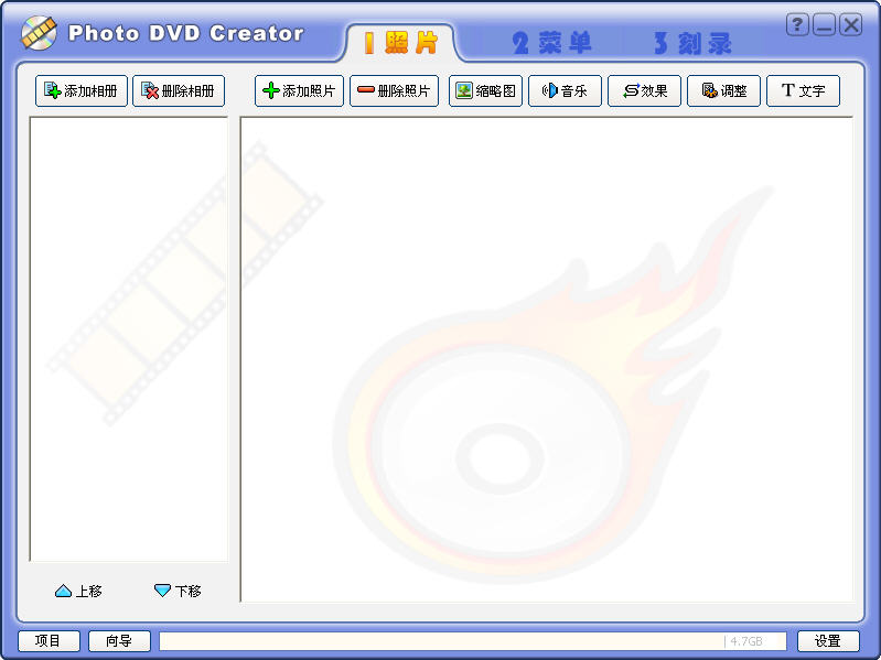 Photo DVD Creator(DVDӰ)V8.54 װ