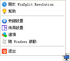 WinSplit Revolution(ڲֵ)V11.04 ɫѰ