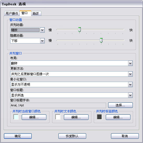 TopDesk(ն˹)V1.5.4 ɫر