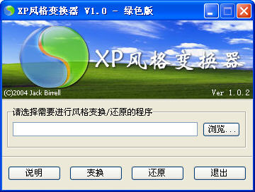XP任V1.02 ɫ