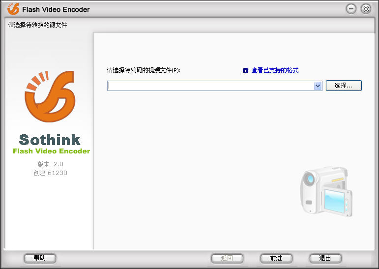 Sothink Flash Video Encoder(ƵתFlash)V2.0 ر