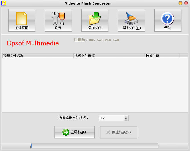 Top Video to Flash Converter(Flash)V2.0 ɫر