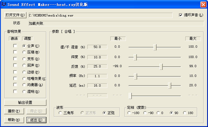 Sound Effect Maker(ļ(chung)Ч/ֺ֧s)V1.1 hGɫ؄e