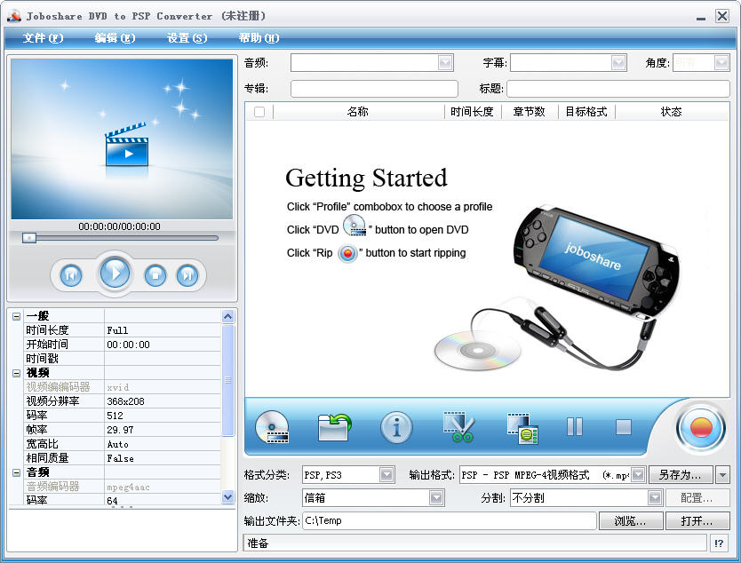 Joboshare DVD to PSP Converter(DVDƵת)V2.5.6 ɫر