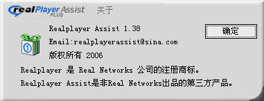 RealPlayer Assist(̬Realplayer)V1.380 ɫ