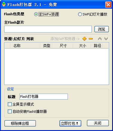 FlashV2.1.724.1 ɫѰ