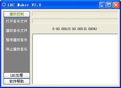 LRC Maker(LRC)V2.0 Final ɫѰ