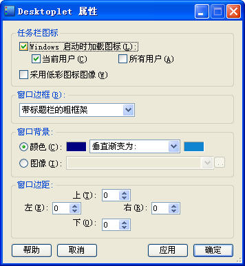 Desktoplet(浼)V1.1 ɫ