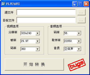 Flv2avi(flvƵļת)V1.0 Beta ɫر