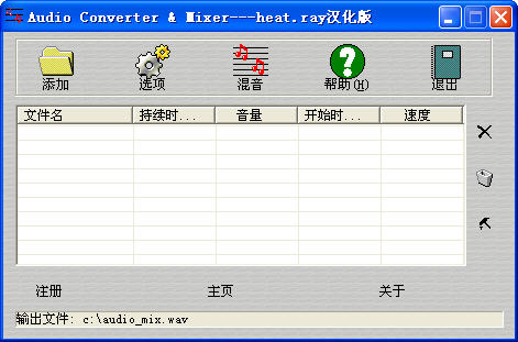 Audio Converter & Mixer(Ƶ)V3.1.0376 ɫر