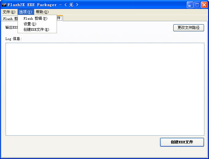 Flash2X EXE Packager(FlashӰת)V3.0.1 ɫر