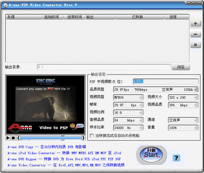 A-one PSP Video Convertor(PSPƵת)V4.41 