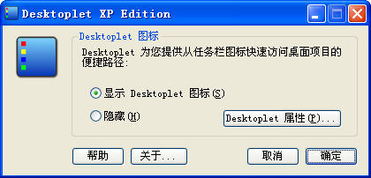 Desktoplet(浼)V1.1 ɫ